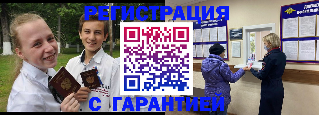 прописка для школы в Угличе